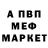 Меф кристаллы Micha Pikyl