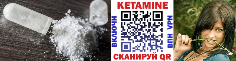 Кетамин ketamine  Добрянка 