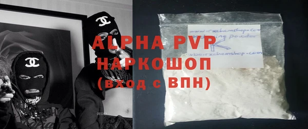 Альфа ПВП Абаза