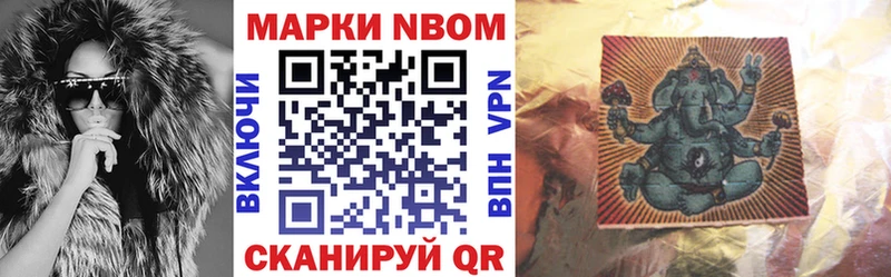 Марки 25I-NBOMe 1,5мг  где найти   Добрянка 